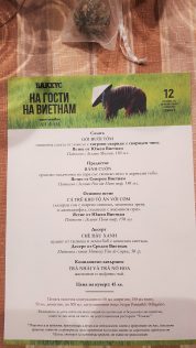 Ann's show Menu at ShowHow by placescases.com