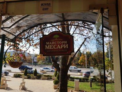 Поглед отвътре навън Майстори месари, бул.Черни връх, placescases.com